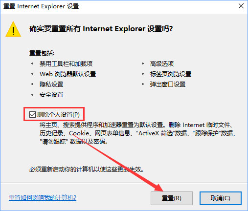 Win10打開英魂之刃提示“獲取游戲openkey失敗”怎么辦？