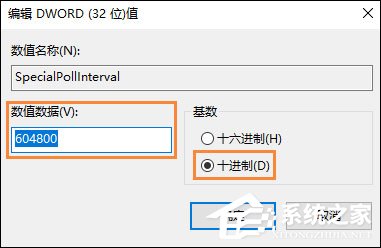 Win10系統(tǒng)如何設(shè)置時(shí)間同步間隔？修改時(shí)間同步頻率的方法