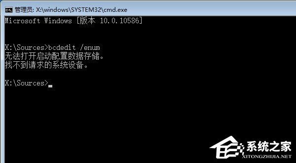 Win10如何手動修復系統引導文件？