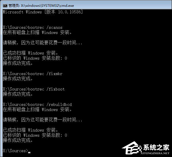 Win10如何手動修復系統引導文件？