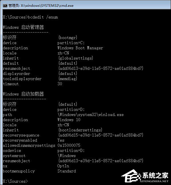 Win10如何手動修復系統引導文件？
