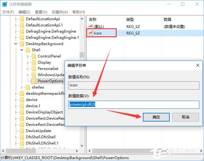 Windows10右鍵菜單如何添加電源計劃設(shè)置？