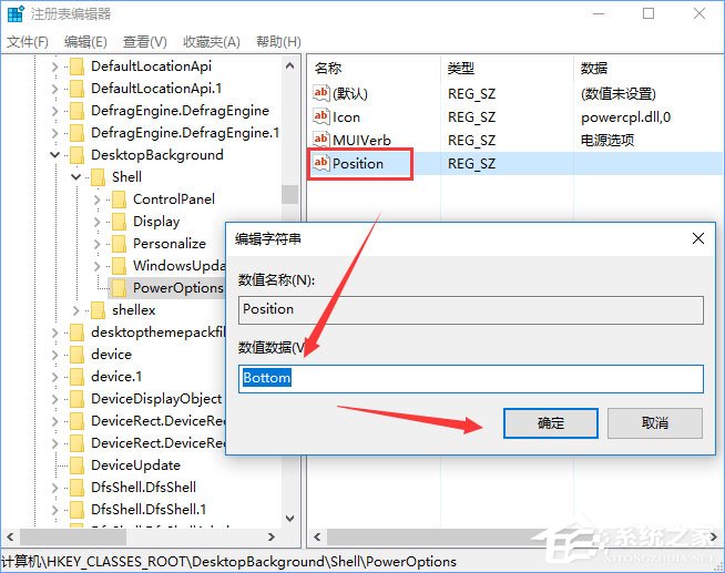 Windows10右鍵菜單如何添加電源計劃設(shè)置？