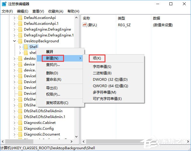 Windows10右鍵菜單如何添加電源計劃設(shè)置？