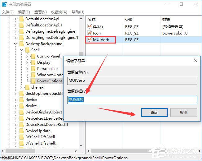 Windows10右鍵菜單如何添加電源計劃設(shè)置？