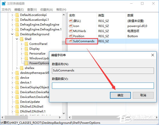 Windows10右鍵菜單如何添加電源計劃設(shè)置？