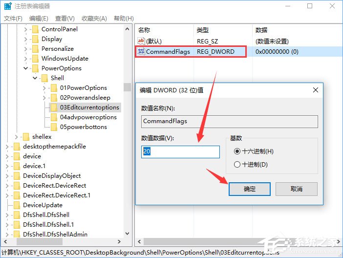 Windows10右鍵菜單如何添加電源計劃設(shè)置？