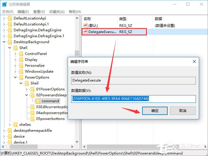 Windows10右鍵菜單如何添加電源計劃設(shè)置？