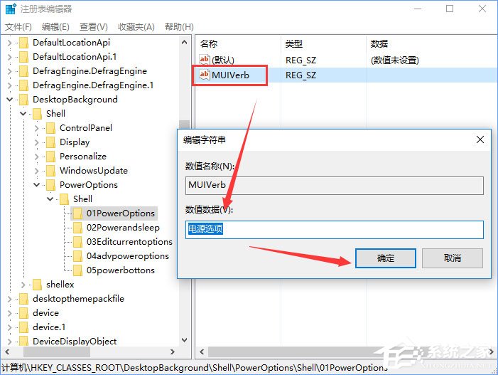 Windows10右鍵菜單如何添加電源計劃設(shè)置？