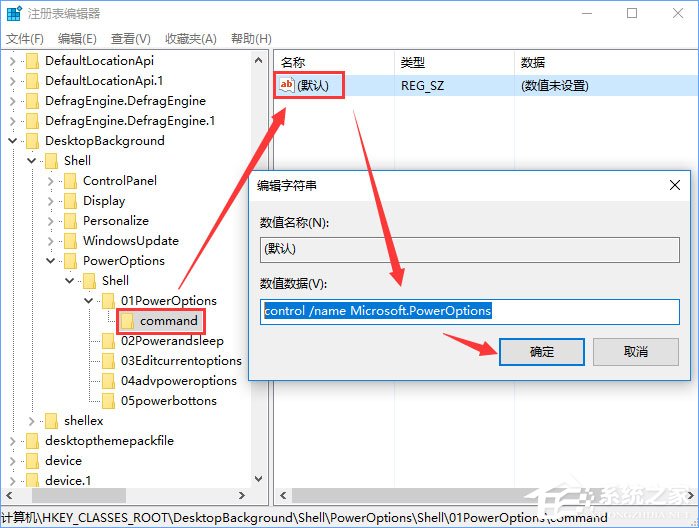 Windows10右鍵菜單如何添加電源計劃設(shè)置？