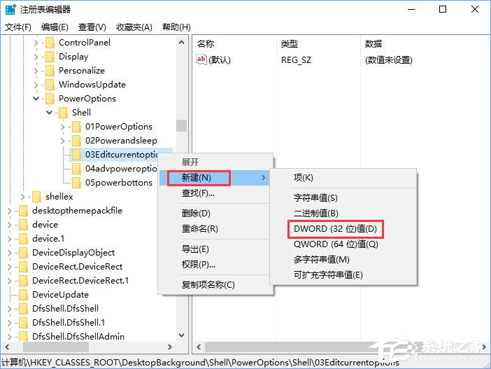 Windows10右鍵菜單如何添加電源計劃設(shè)置？