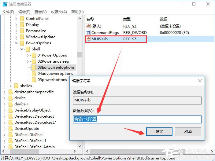Windows10右鍵菜單如何添加電源計劃設(shè)置？
