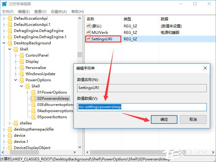 Windows10右鍵菜單如何添加電源計劃設(shè)置？