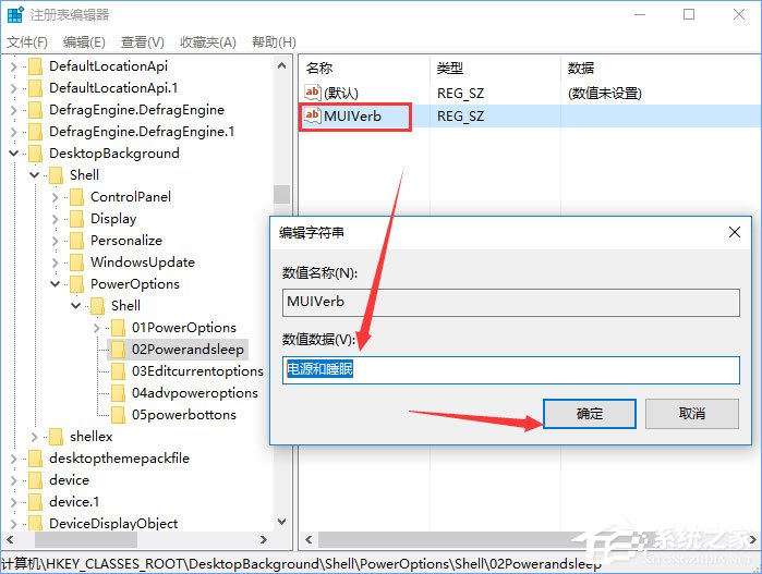 Windows10右鍵菜單如何添加電源計劃設(shè)置？