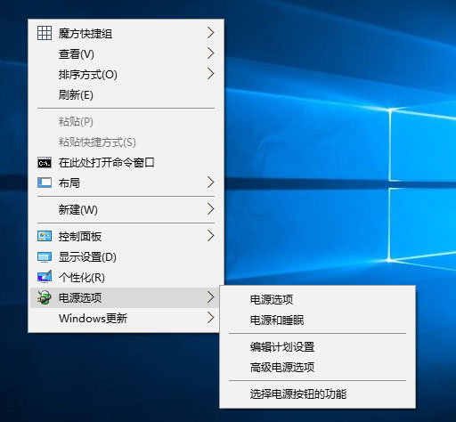 Windows10右鍵菜單如何添加電源計劃設(shè)置？