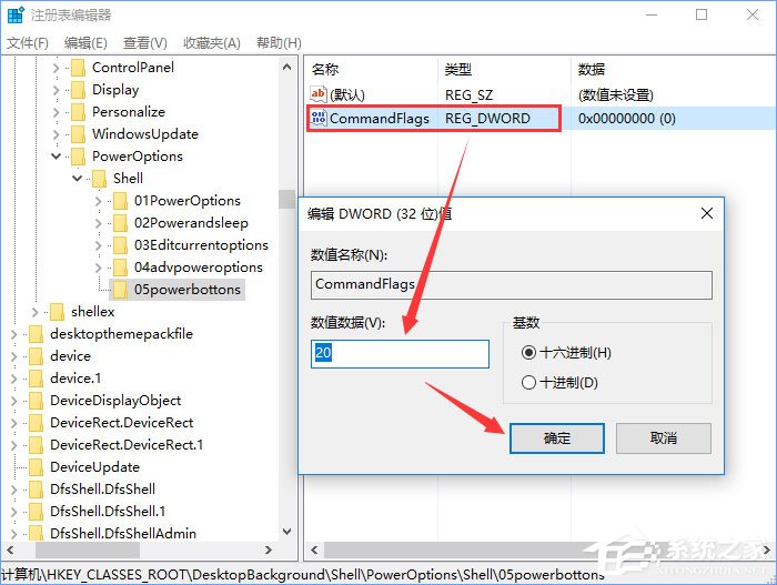 Windows10右鍵菜單如何添加電源計劃設(shè)置？
