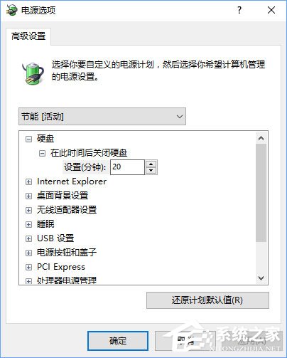 Windows10右鍵菜單如何添加電源計劃設(shè)置？
