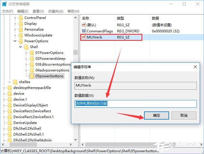 Windows10右鍵菜單如何添加電源計劃設(shè)置？