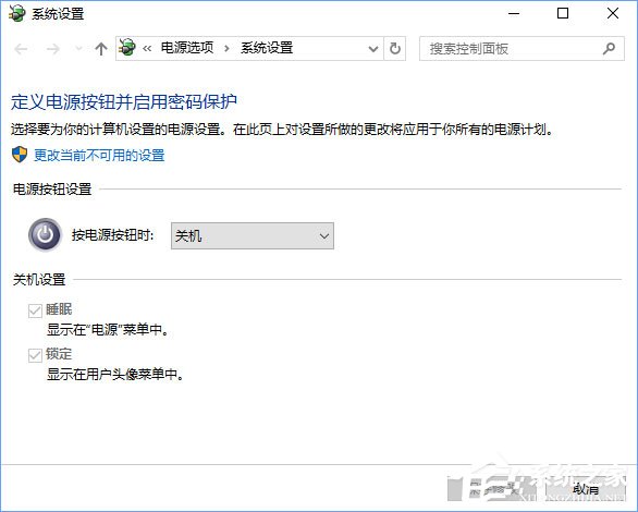 Windows10右鍵菜單如何添加電源計劃設(shè)置？