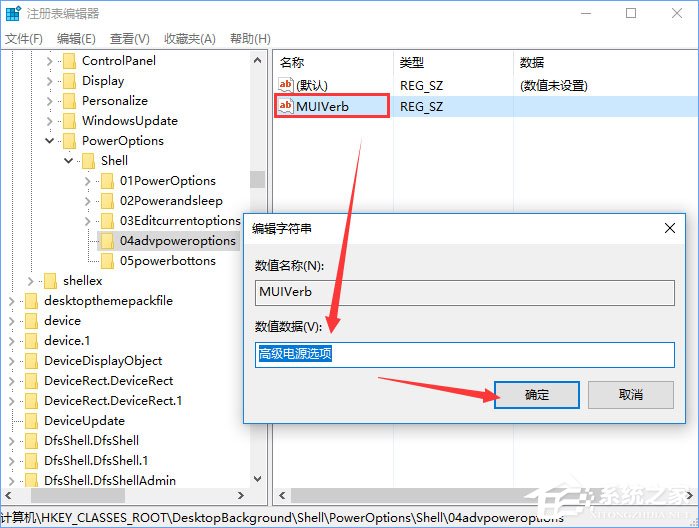 Windows10右鍵菜單如何添加電源計劃設(shè)置？