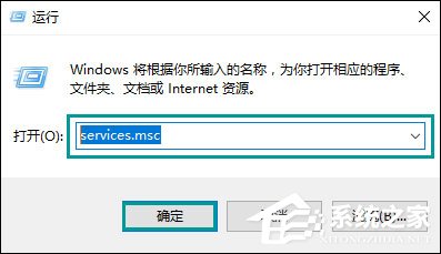 Win10系統(tǒng)打開應(yīng)用商店提示錯(cuò)誤代碼0x80070422怎么解決？