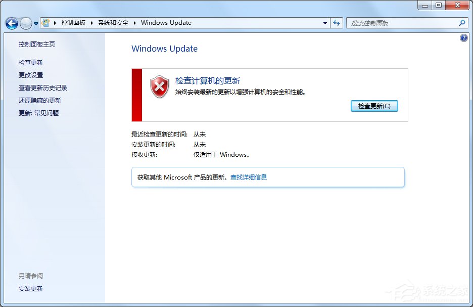 Windows Update提示錯誤代碼80072efd怎么辦？