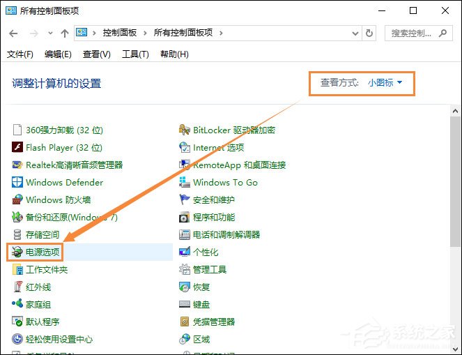 Win10環(huán)境下直接按電源鍵不關機怎么設置？