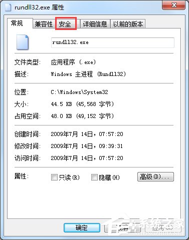 Win7提示rundll32已停止工作怎么辦？