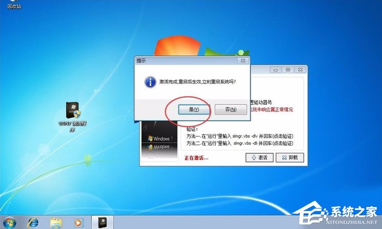 Win7提示系統(tǒng)保留分區(qū)未分配驅動器號怎么辦？