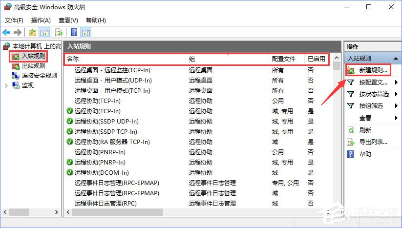 Win10系統(tǒng)如何設(shè)置TCP/IP篩選功能？