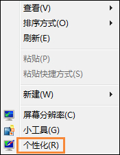 Win7系統桌面字體大小怎么設置？