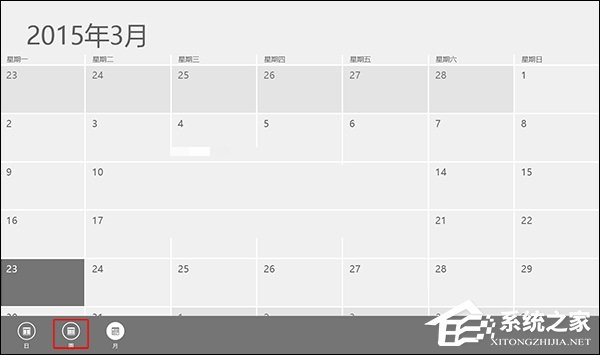 Win8系統(tǒng)中如何設(shè)置按周計算的日歷？