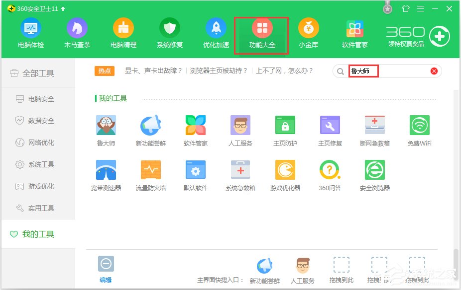 WinXP電腦硬盤溫度過(guò)高怎么辦？