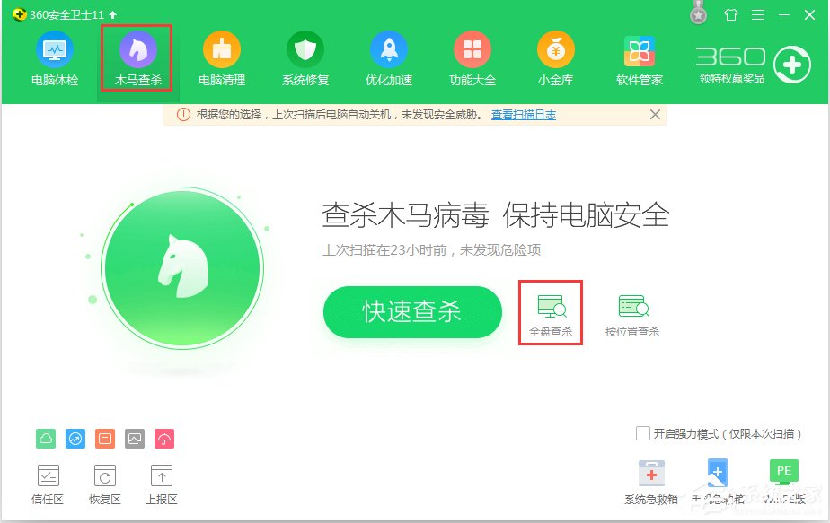 WinXP電腦硬盤溫度過(guò)高怎么辦？