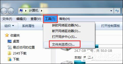 Win7鼠標放到圖標上不顯示文字怎么設置？