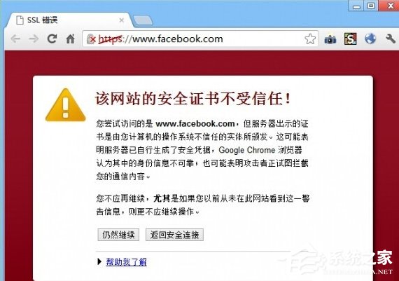 Win7提示網(wǎng)頁(yè)內(nèi)容將不使用安全的https怎么辦？