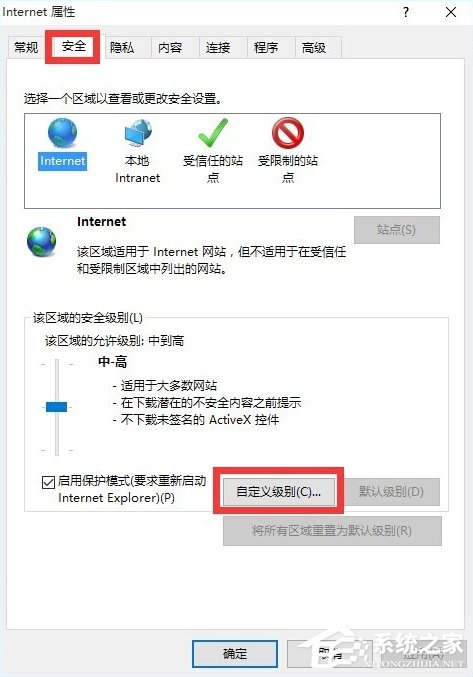Win7提示網(wǎng)頁(yè)內(nèi)容將不使用安全的https怎么辦？