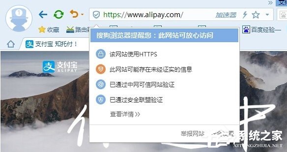 Win7提示網(wǎng)頁(yè)內(nèi)容將不使用安全的https怎么辦？