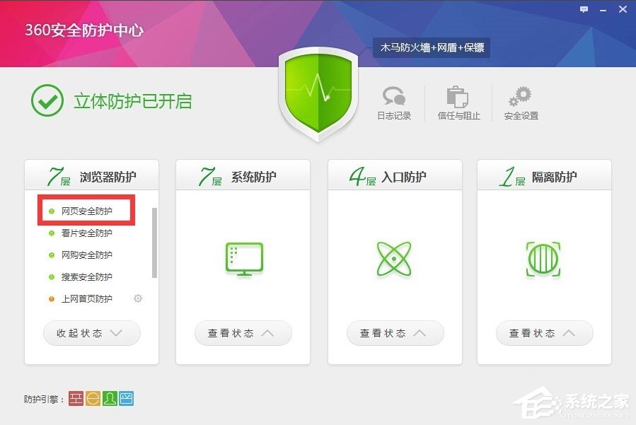 Win7提示網(wǎng)頁(yè)內(nèi)容將不使用安全的https怎么辦？
