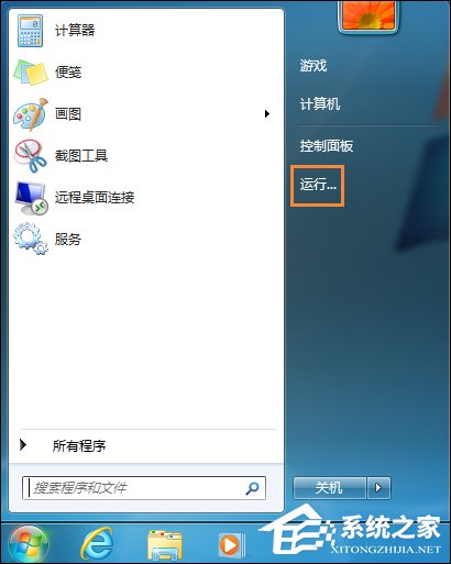 Win7運(yùn)行g(shù)pedit.msc打不開組策略怎么處理？
