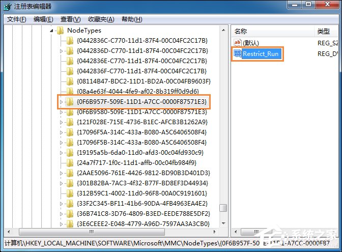 Win7運(yùn)行g(shù)pedit.msc打不開組策略怎么處理？