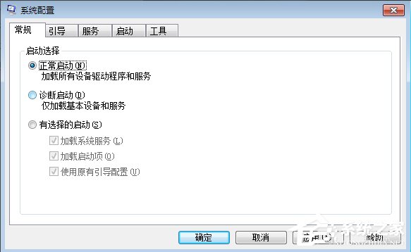 Windows7修改系統(tǒng)啟動項(xiàng)的方法