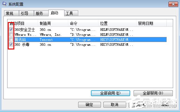 Windows7修改系統(tǒng)啟動項(xiàng)的方法