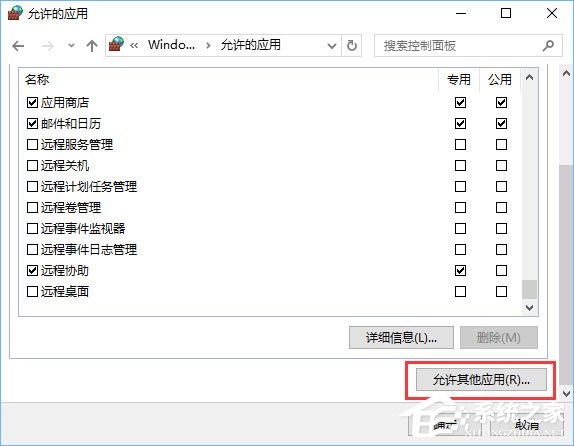 Win10打開(kāi)控制臺(tái)提示“管理員已阻止mmc.exe”怎么解決？