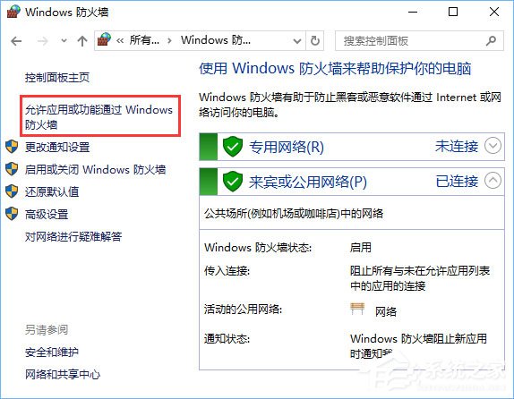 Win10打開(kāi)控制臺(tái)提示“管理員已阻止mmc.exe”怎么解決？
