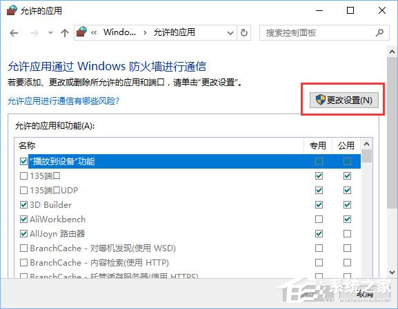 Win10打開(kāi)控制臺(tái)提示“管理員已阻止mmc.exe”怎么解決？