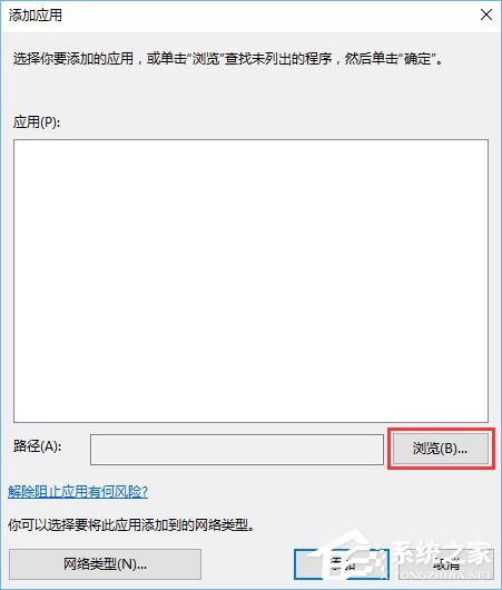 Win10打開(kāi)控制臺(tái)提示“管理員已阻止mmc.exe”怎么解決？