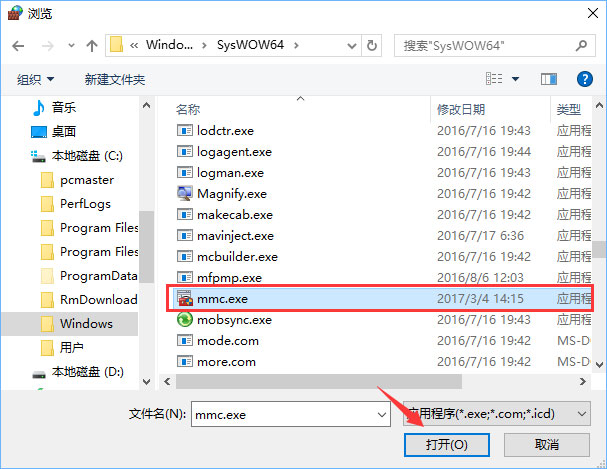 Win10打開(kāi)控制臺(tái)提示“管理員已阻止mmc.exe”怎么解決？