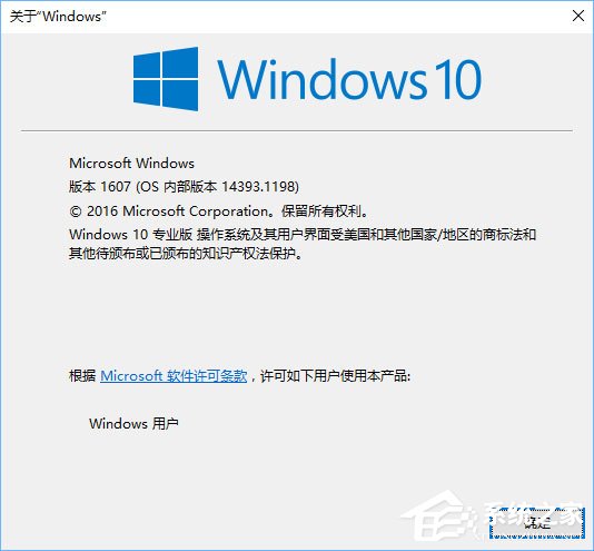 Win10各版本號如何區分？教你輕松辨別！