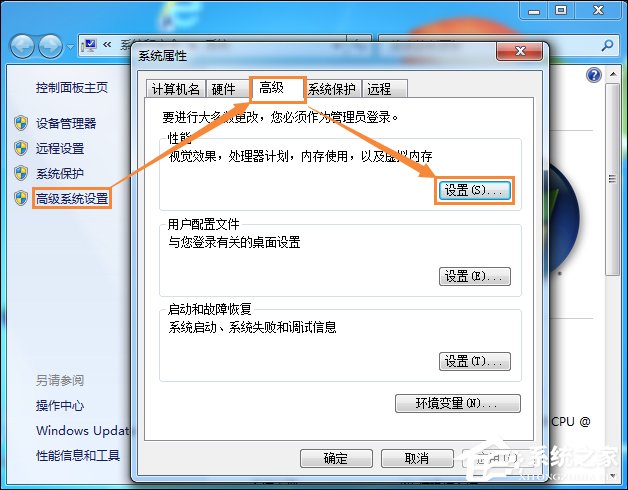 Win7打開軟件時提示“存儲空間不足 無法處理此命令”怎么辦？